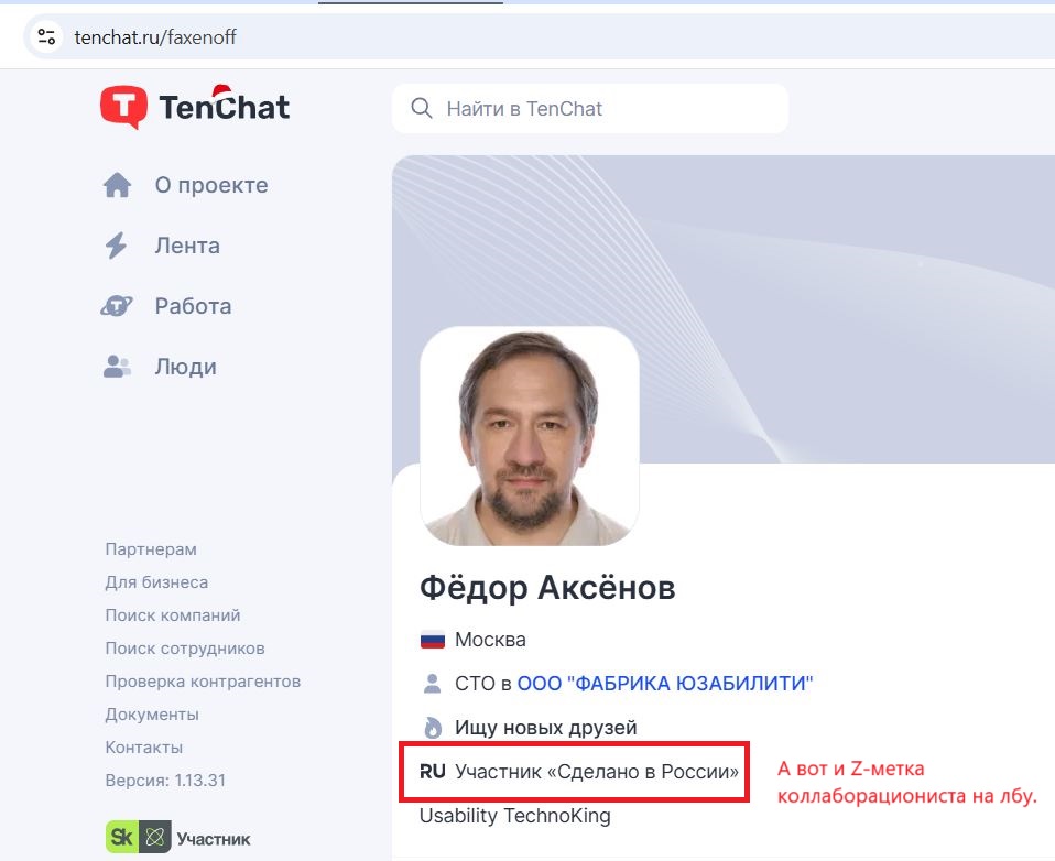 Aksenov_Fedor_001__SoR_031__-Tenchat.jpg